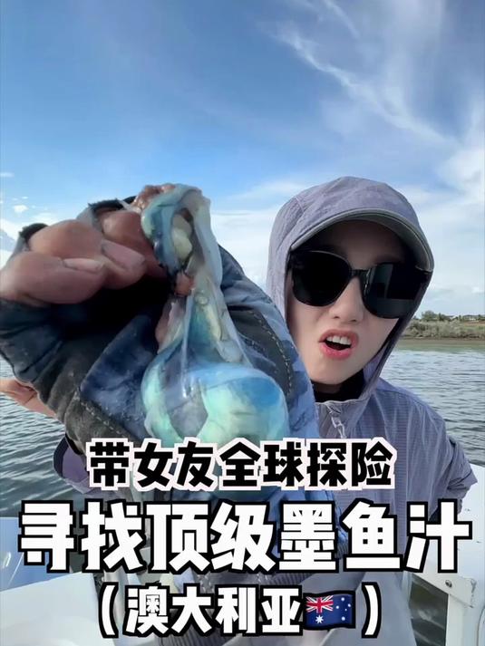 热心网友发现澳洲巨墨鱼泛滥