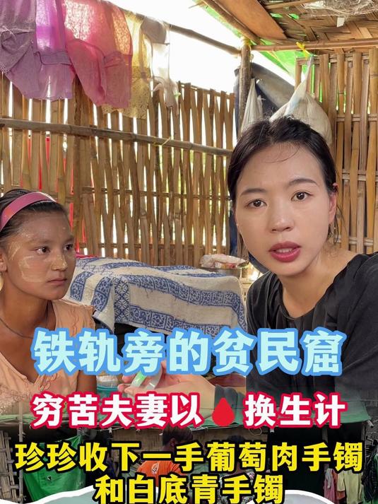 穷苦夫妻以换生计,珍珍收下一手葡萄肉手镯和白底青手镯
