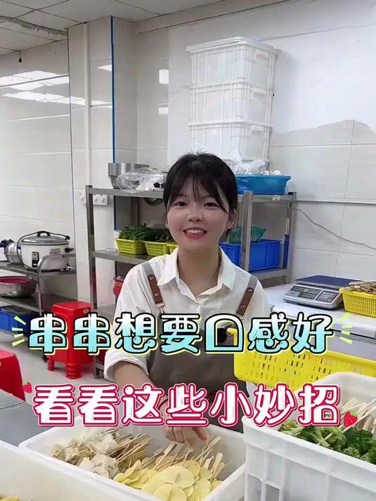 串串口感好，煮菜时间很重要#我要上热门#