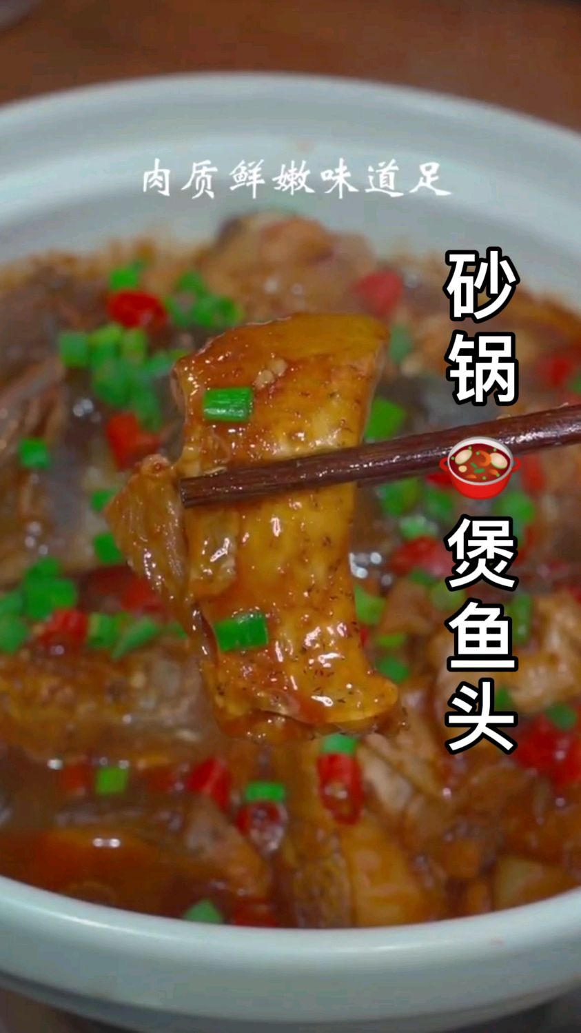 鱼头像我这样做真的是太好吃了赶紧来试试吧