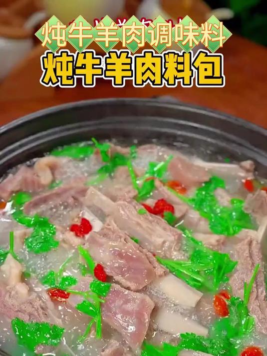 炖牛羊肉必备调料,去腥增香,简单易用,味道超赞!