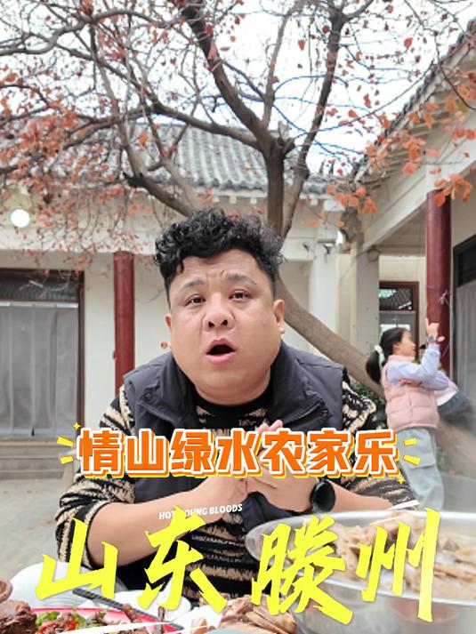 好吃的辣子鸡,有一家16年的青山绿水农家乐,我今天去尝尝