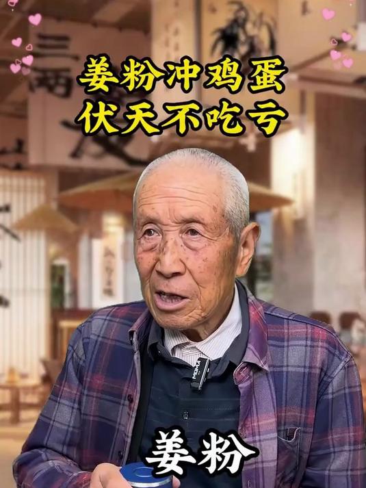 冬吃萝卜夏吃姜,都知道吃姜好,云南的 小黄姜粉 每天泡,上一杯