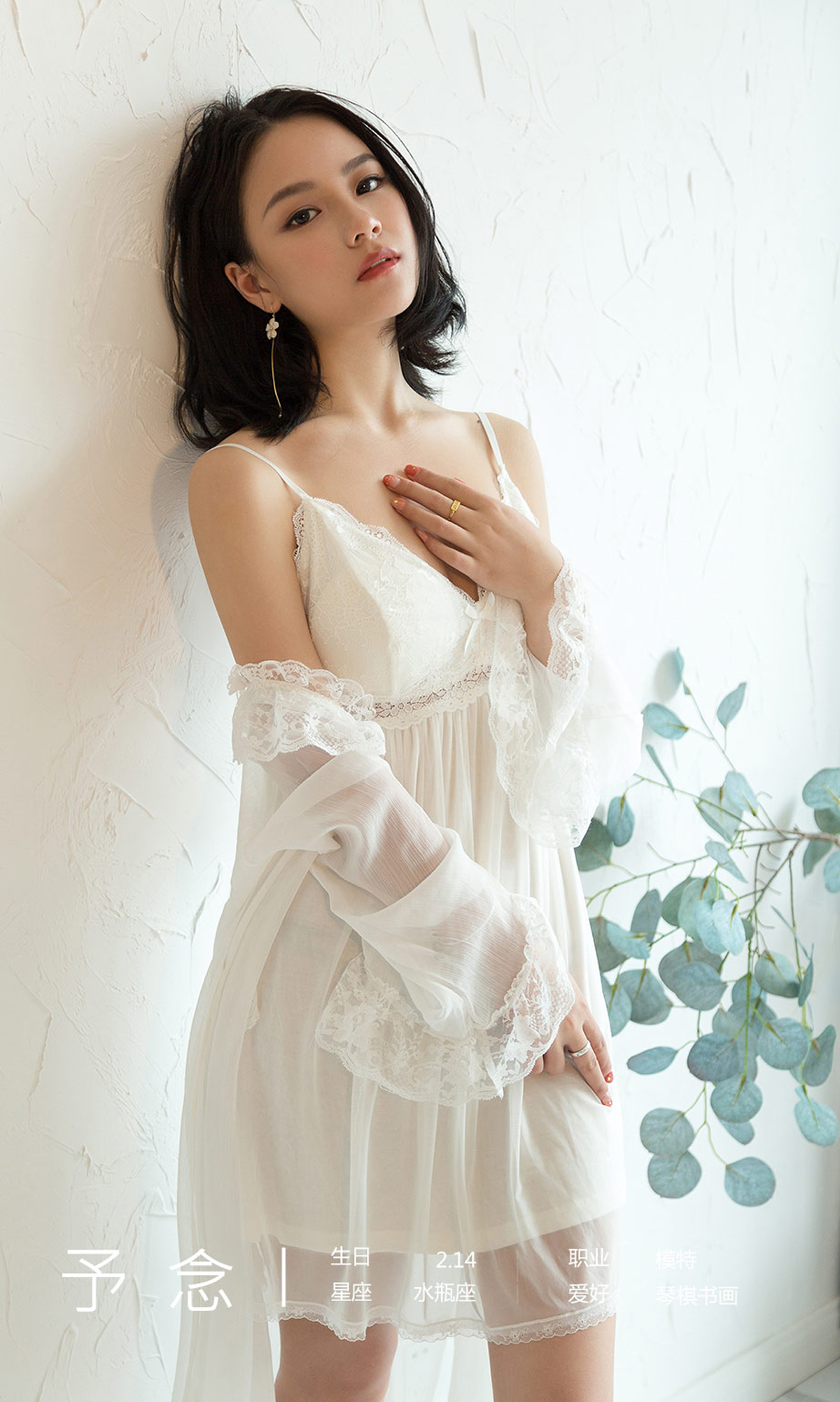 图片[2]-[Ugirls爱尤物] No.1690 予念-六色网