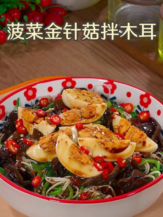 掉秤快的食物就是这个菠菜金针菇拌木耳