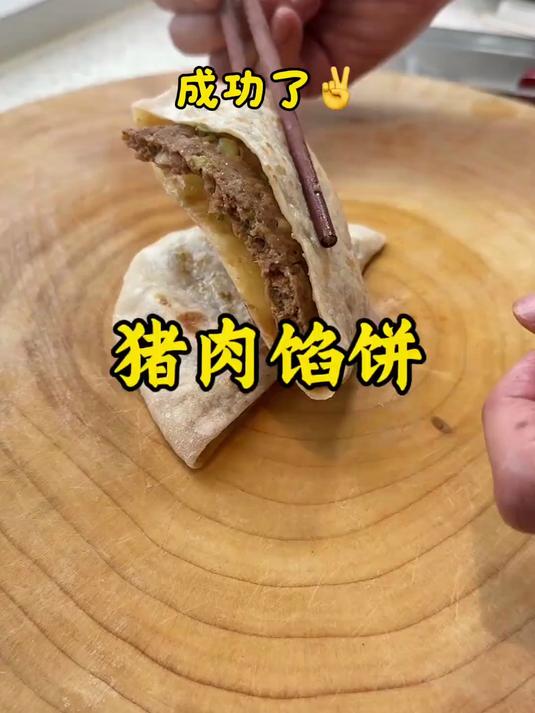 猪肉馅饼详细版,配方精确到克,纯新手2次就能成功