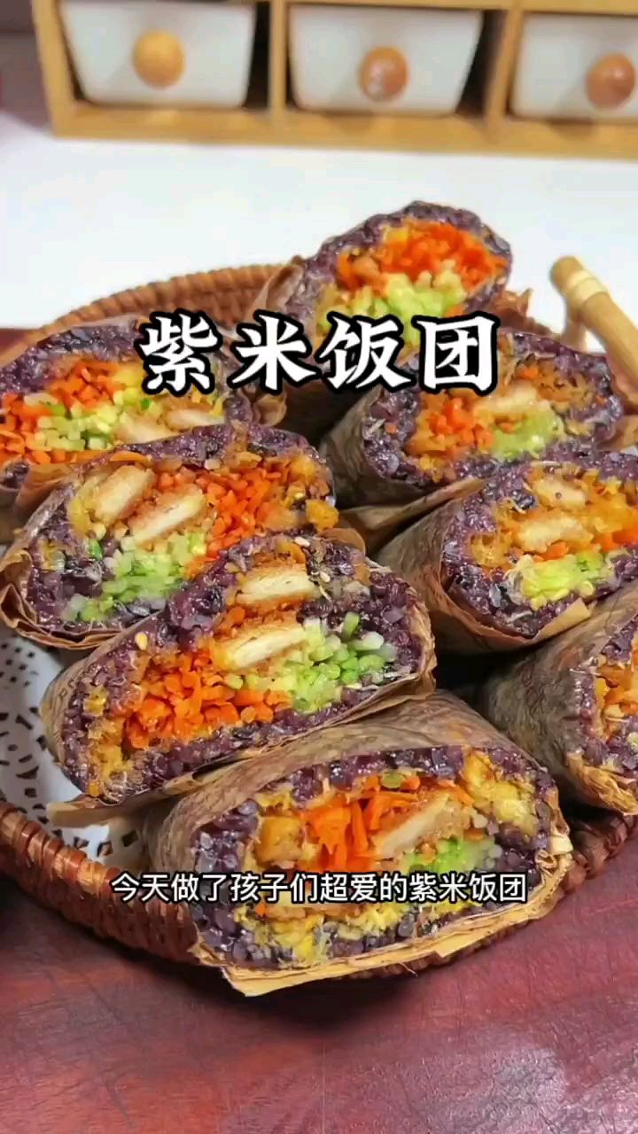 孩子们超爱的紫米饭团