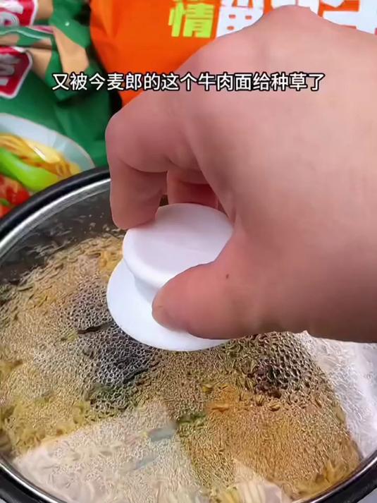 今麦郎的牛肉面真的太好吃了!面条劲道爽滑,汤底鲜香浓郁