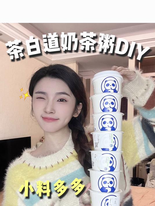 震惊!茶百道能做奶茶粥了!