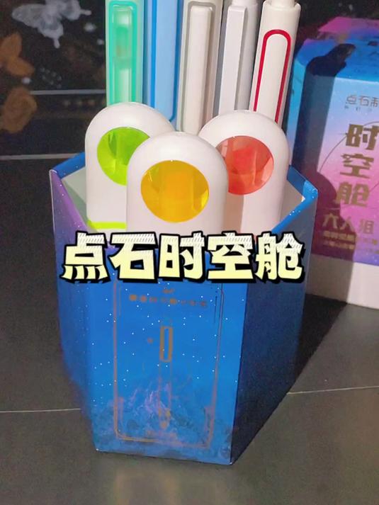 哪个鬼才设计的点石时空舱系列笔?顺滑实用,爱了爱了