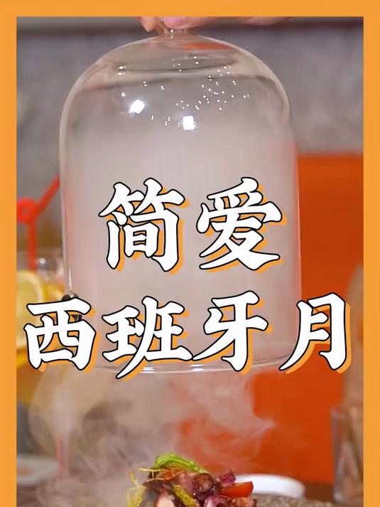 中山:简爱餐馆,西班牙美食
