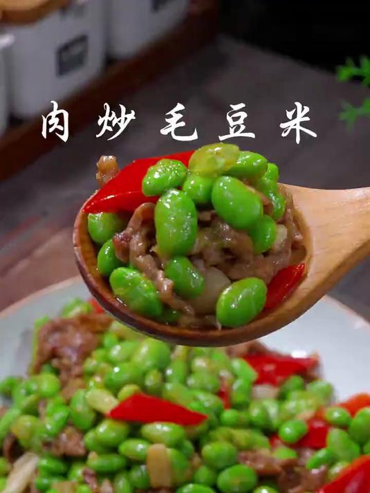 这样做的肉炒毛豆米,简单好吃又下饭
