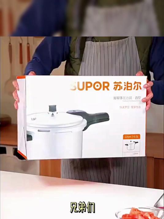 苏泊尔高压锅使用注意事项与禁忌介绍.mp4