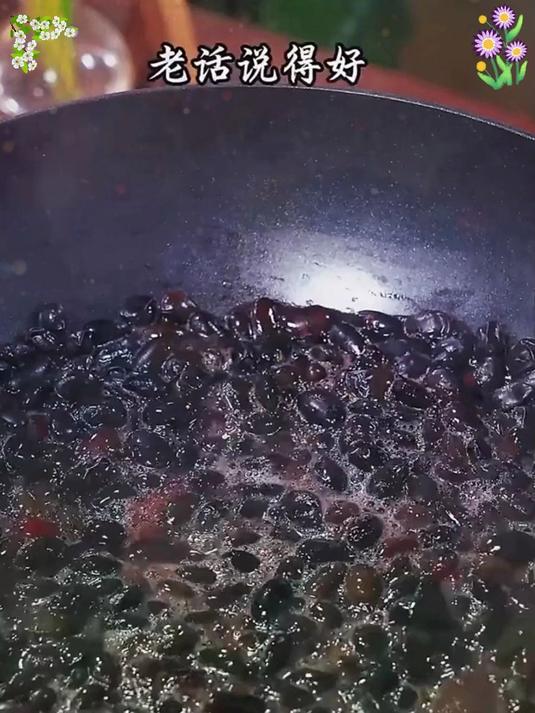 当归黑豆黄金配,养生美味两相宜