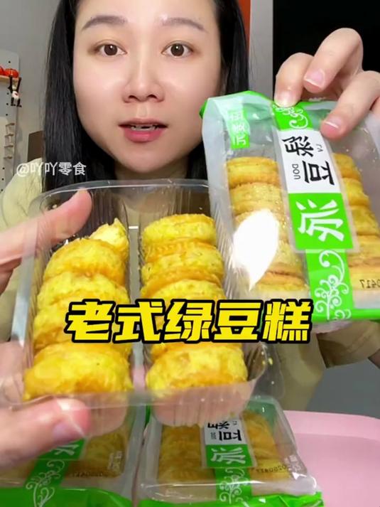 入口即化不甜腻绿豆糕