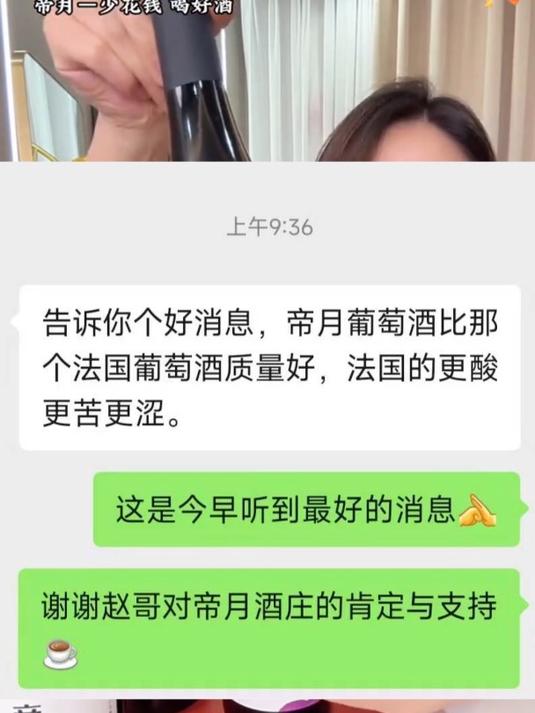 帝月沁香黑比诺干红葡萄酒,红酒推荐 葡萄酒 黑比诺干红