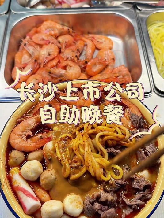 东北老式黏糊麻辣烫!长沙公司食堂晚餐,暖乎乎超解馋～