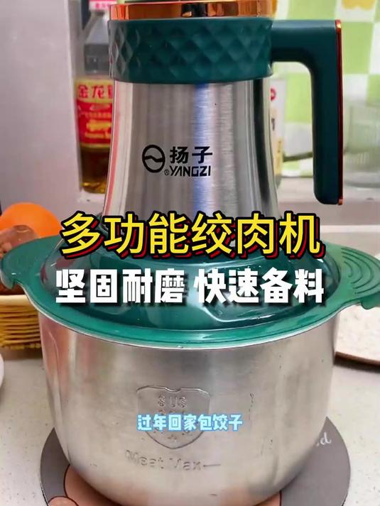 有了这款绞肉机,在家包饺子真方便