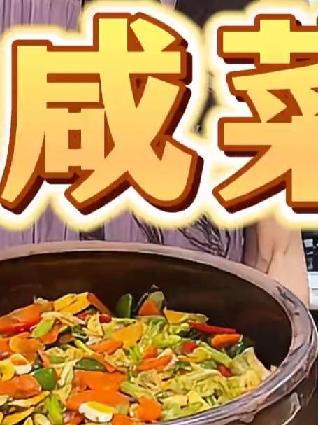 东北很好吃的油咸菜，家家必备 做法简单，喜欢吃的可以做起来！