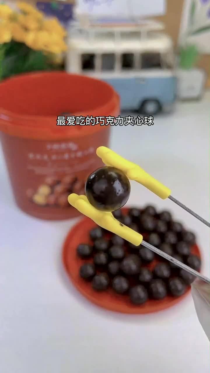 非常好吃的巧克力夹心球……