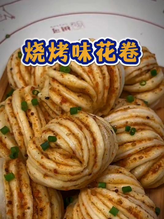 一看就会的花卷手法