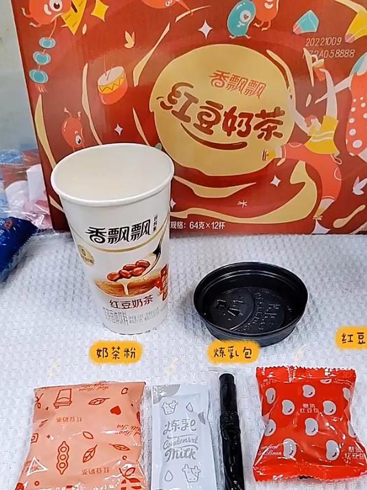 香飘飘红豆奶茶礼盒,包装很精致,味道也不错!红豆很甜不腻