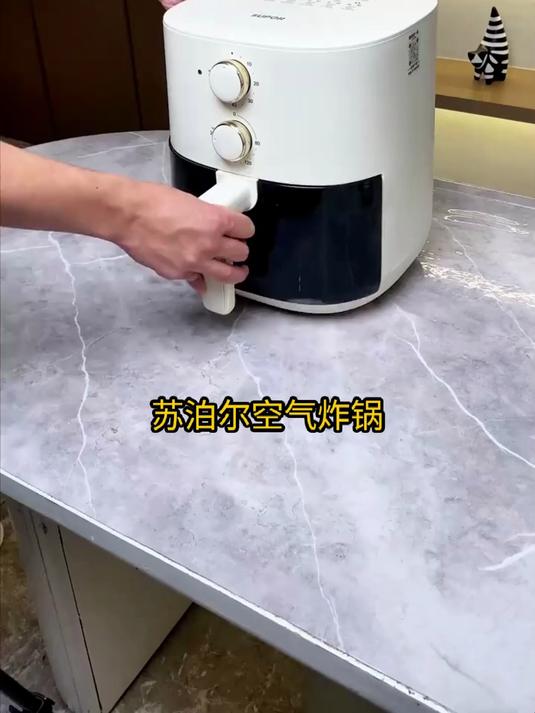 苏泊尔空气炸锅,性价比之选,厨房好帮手!