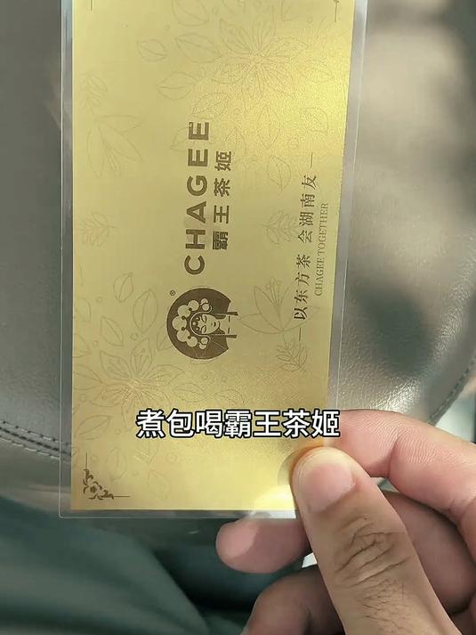 这点黄金够喝几杯奶茶?