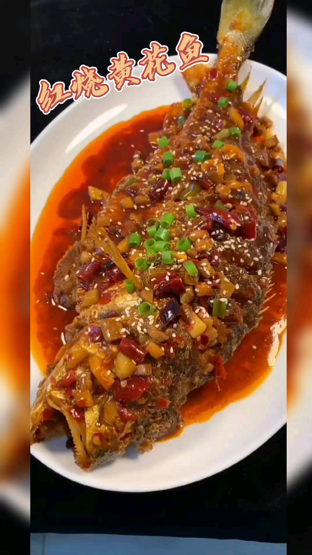 怎样做红烧黄花鱼才能外酥里嫩,原来下锅时间有讲究,做对了比饭店还好吃