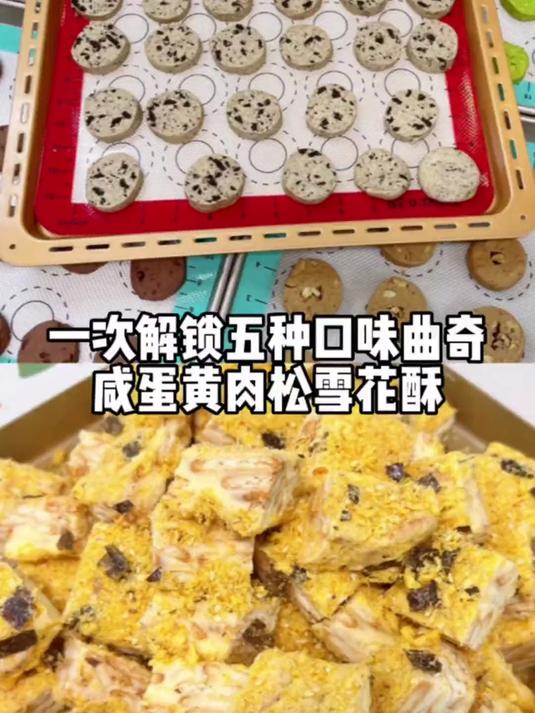 一次性解锁了五个口味的曲奇饼干,做成了可以邮寄的曲奇礼盒