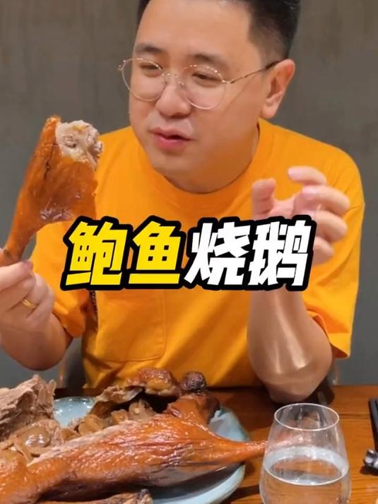 一口爆汁的广东烧鹅皮脆肉嫩 再塞上这个极品海鲜 太香了!