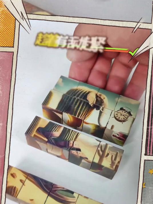 AI 山海经磁力方块!磁吸木棍人鲨鱼拼装玩具