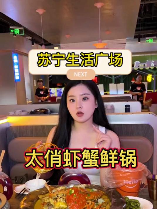 排队才能吃到十颗蛋黄才能熬制一锅汤的太俏虾蟹鲜锅