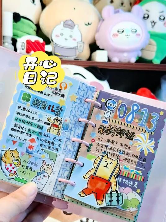 自制m5花边内页 记录奶茶的m5手帐排版