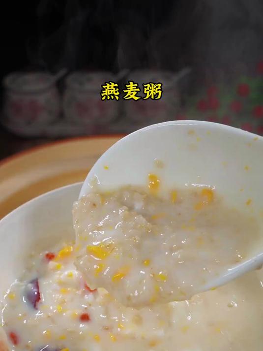 老婆爱喝的燕麦粥