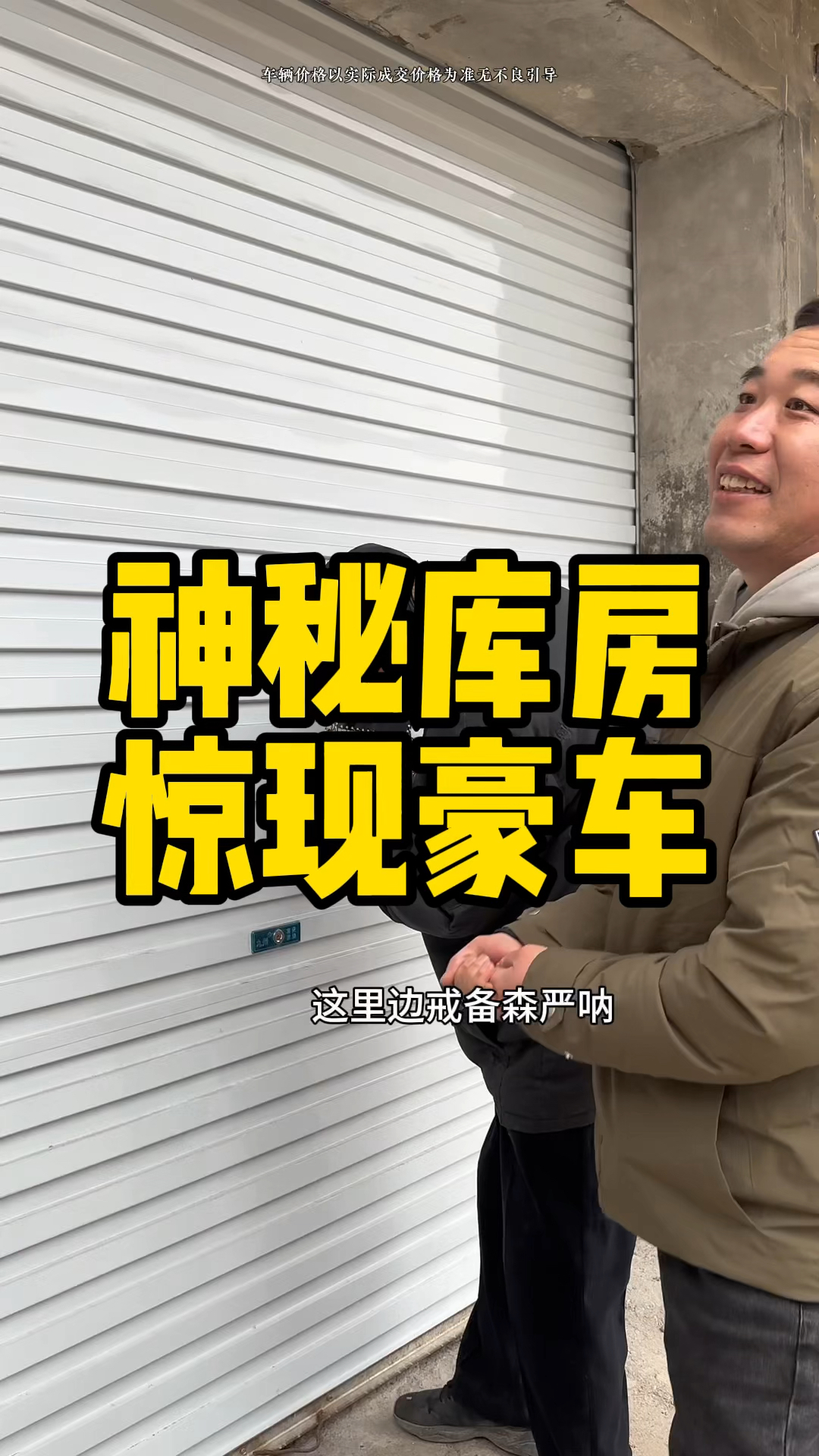 神秘库房惊现30多年老豪车,尽显王者风范