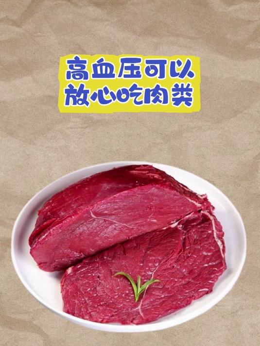 血糖高可以放心吃的肉类