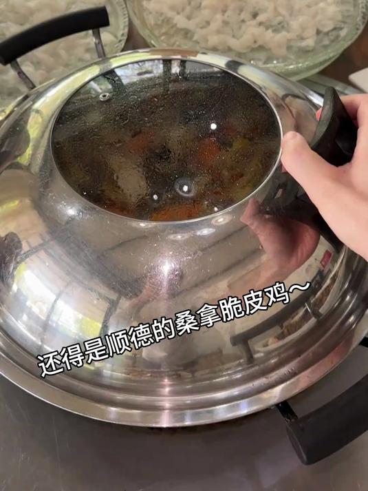 顺德桑拿鸡