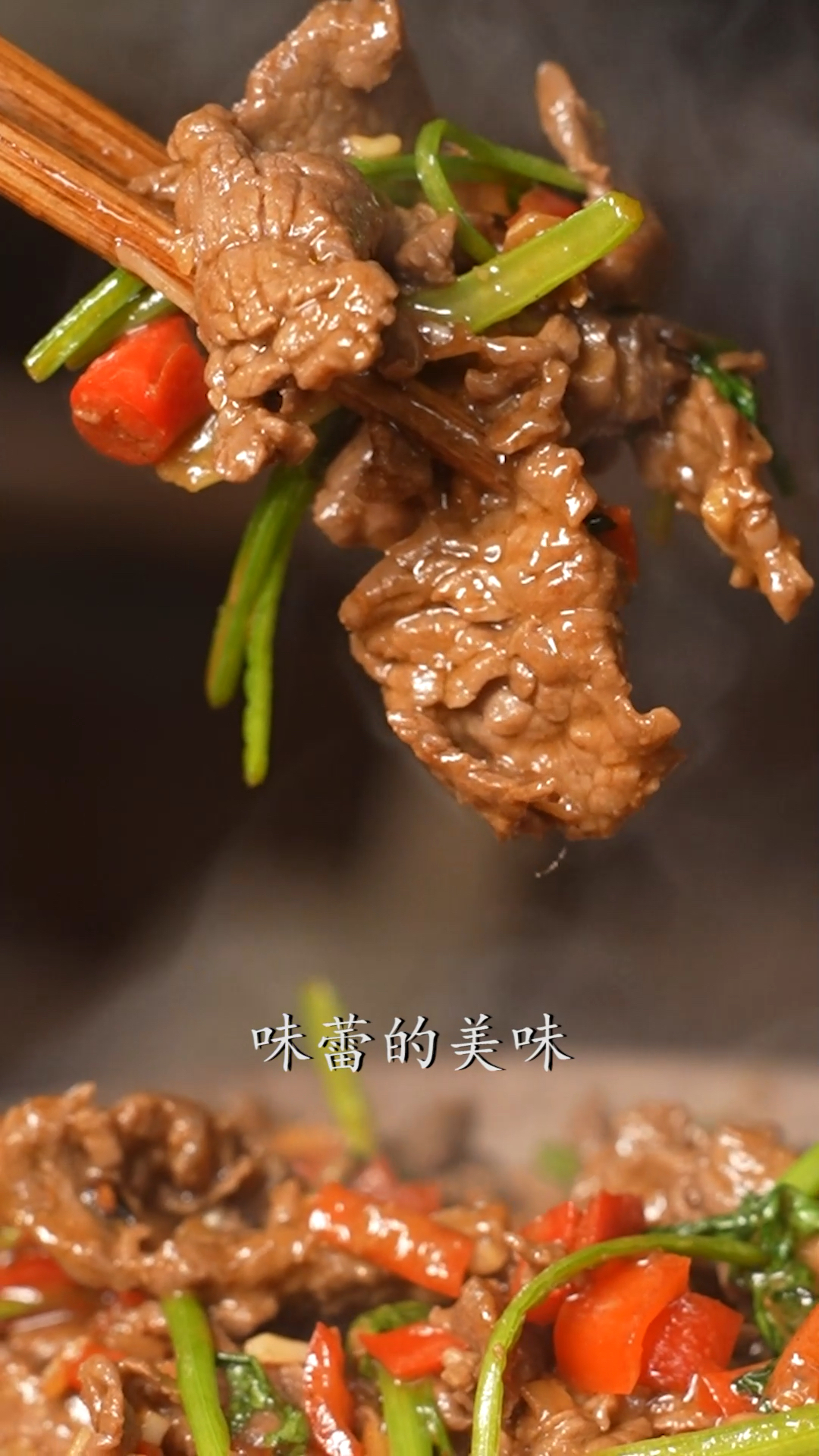 小炒黄牛肉,湖南特色菜