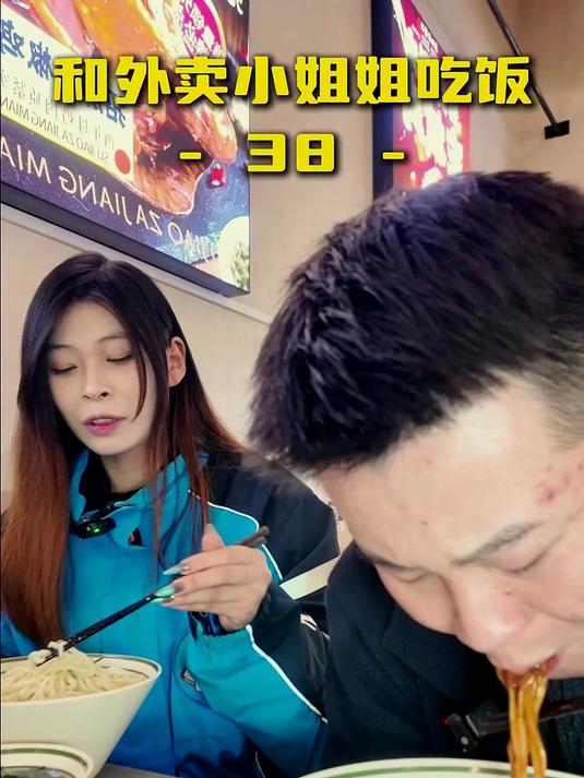 和外卖小姐姐一起吃饭，爆出了预制菜意想不到的秘密，值得观看！