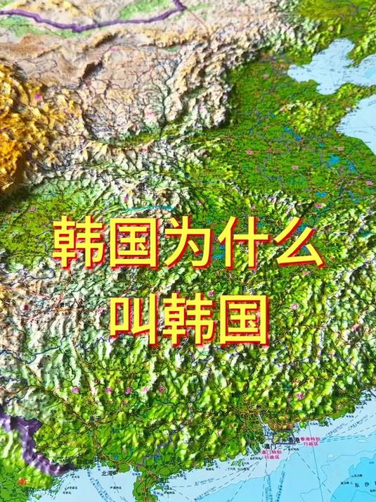 韩国为什么叫韩国