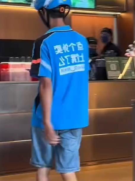 外卖小哥接了一个送奶茶单子,结果顾客就坐在店里