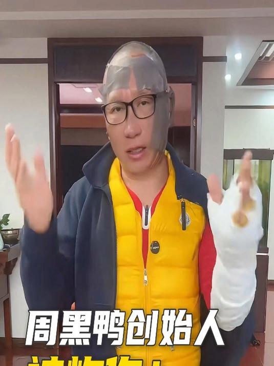 周黑鸭创始人被炸伤!一定要用正规牌子的卡磁炉
