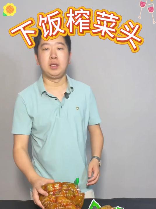 紧实榨菜头,鲜脆爽口超下饭