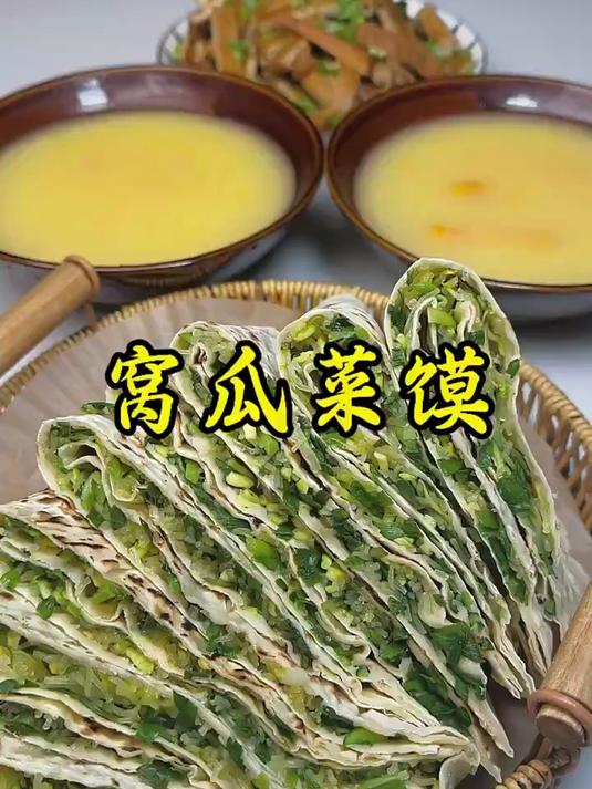 农村家常美食窝瓜菜馍红薯杂粮粥美味又健康#榜单冲锋赛#