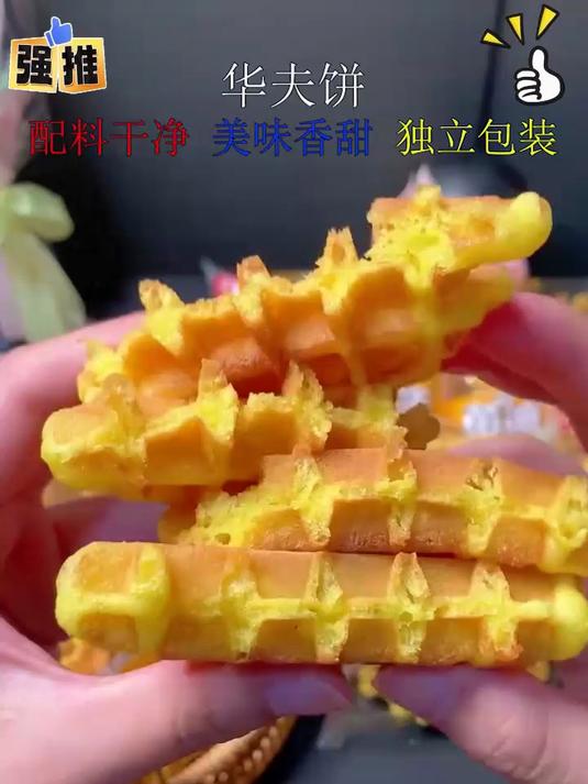 时间总是匆匆忙,吃什么有营养又不繁琐,华夫饼品里有快乐味道