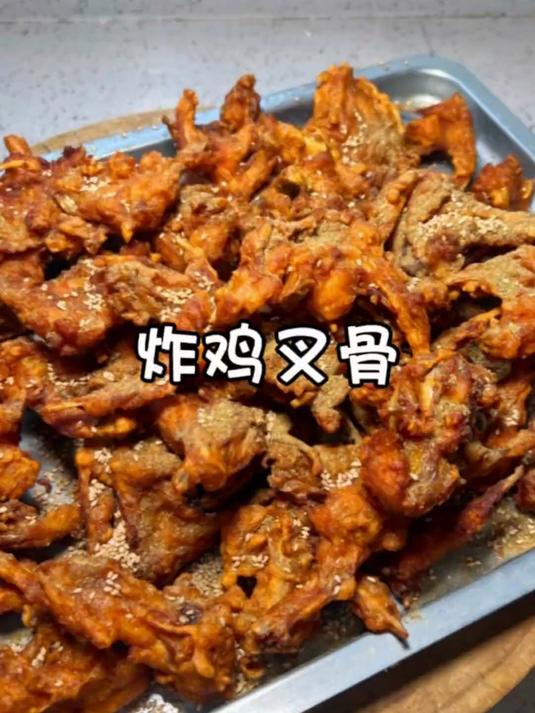 十五块买了五斤鸡叉骨，今天做个小吃摊上卖的非常火的炸鸡叉骨#踢开世界的门#