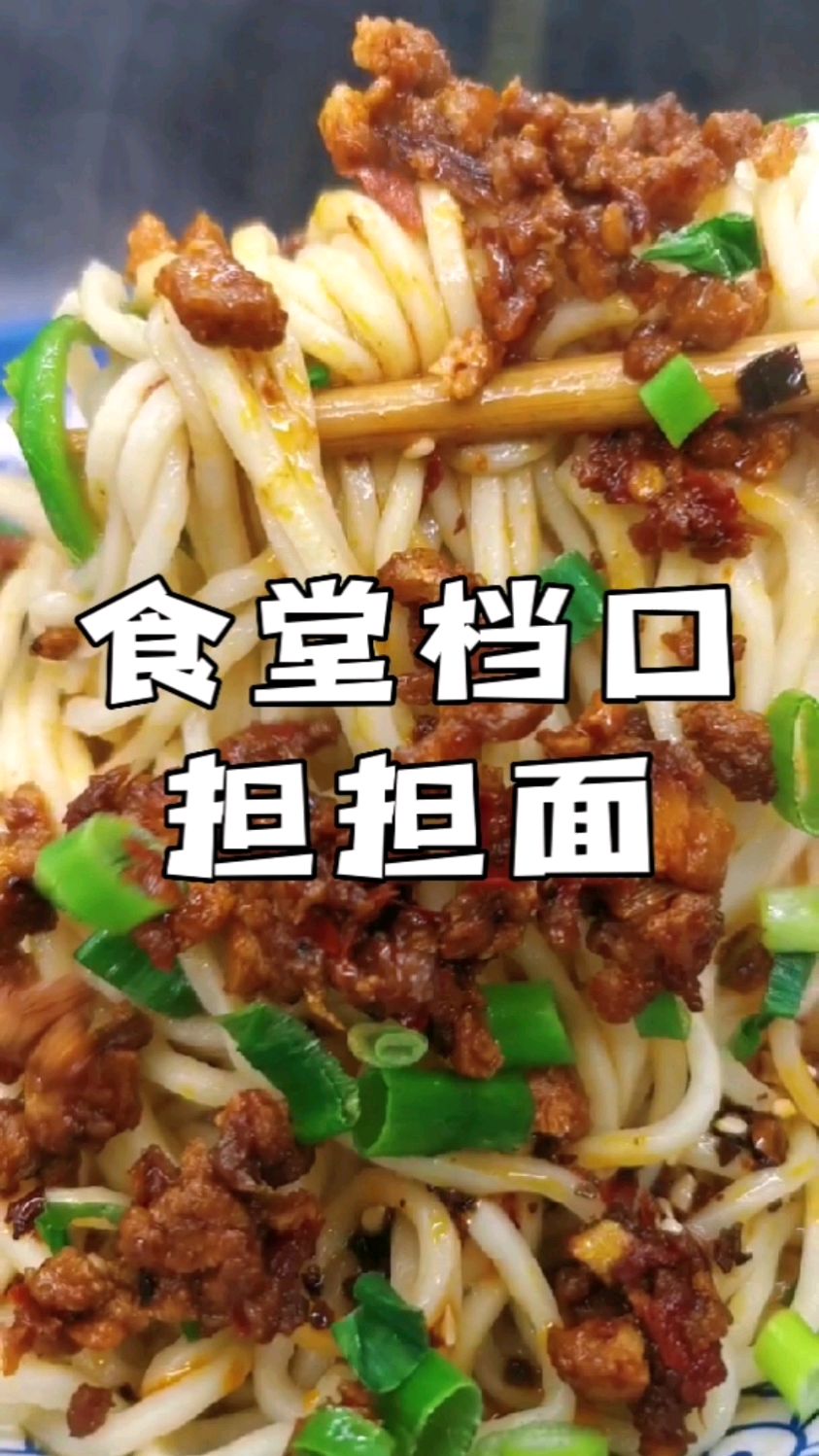 学校食堂商超美食广场,特色小吃培训,面食培训担担面配方分享