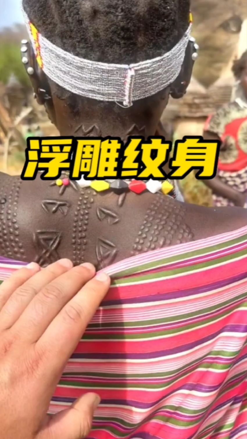 浮雕纹身#纹身#浮雕