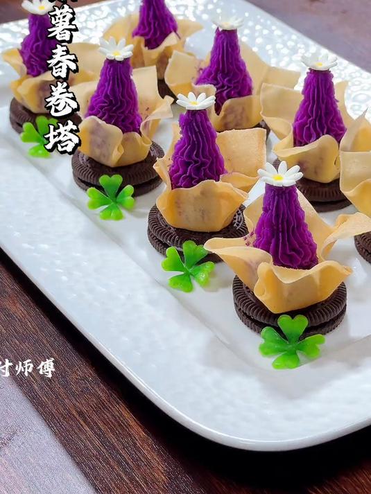 春卷皮搭配紫薯做出创意美食,酥脆软糯,摆盘好看